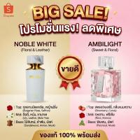 ราคา LONKOOM น้ำหอมสำหรับผู้หญิง 100ml Perfume AMBILightกลิ่นหอมเข้มข้น EDP Floral Fruity น่าหลงใหลน้ำหอม (126644952832)