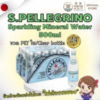 ราคา น้ำแร่ธรรมชาติอัดแก๊ส S Pellegrino Sparkling mineral water 500ml แบบขวดใส ยกลัง 24 ขวด (23652444078)