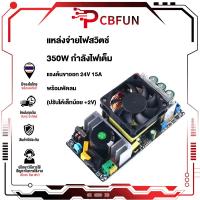 ราคา สวิตช์ชิ่ง กำลังไฟเต็ม 350w สวิตช์ชิ่ง24v 15A Power supply 24v Switching Power Supply AC To DC (126648068518)