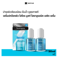 ราคา แพ็คคู่ นูโทรจีนา เซรั่มปกป้องผิว ไฮโดร บูสท์ ไฮยาลูรอนิค เอซิด เซรั่ม 30 ก x2 Neutrogena Hydro Boost Hyaluronic Acid Serum 30 g x2 Serum เซรั่ม Hyaluroic Acid Serum ลดร่องตื้น ผิวแข็งแรง (15783741496