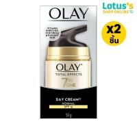 ราคา ทั้งหมด 2 ชิ้น โอเลย์ โททัล เอฟเฟ็คส์ 7 อิน 1 เดย์ครีม นอร์มอล SPF15 50 กรัม (615844)
