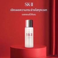 ราคา SK II น้ำตบเซรั่มบำรุงผิว เพิ่มความชุ่มชื้นและกระชับผิว (25790817787)