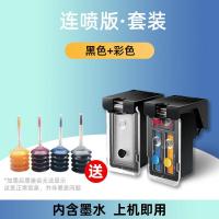 ราคา หมึกพิมพ์แบบต่อเนื่อง HP 805 สำหรับ HP Deskjet 2723 2720 2332 1210 1212 2330 2722 2721 2729 2732 สำหรับนักเรียน พร้อมเครื่องพิมพ์แบบอินเทอร์เฟซแบบบล็อก (25406310981)