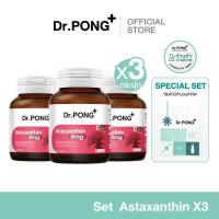 ราคา Dr PONG Astaxanthin 6 mg AstaREAL อาหารเสริม ดูแลเรื่องริ้วรอย X3 (24082478007)