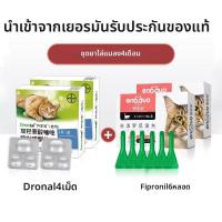 ราคา Bayer ยาไล่พยาธิแมวสำหรับใช้ภายในและภายนอก แบบหยด (25969485219)