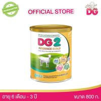 ราคา นมแพะ ดีจี2 แอดวานซ์ โกลด์ ขนาด 800 กรัม สำหรับทารกและเด็กเล็ก ตั้งแต่ 6 เดือน ถึง 3 ปี DG2 ADVANCE GOLD GOAT MILK FOLLOW ON 6 36M 800G HMN (17243128075)