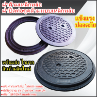 ราคา ฝาเหล็กหล่อ25c m ฝาส้วมเหล็กหล่อ ฝาเหล็กหล่อ ฝาส้วม ฝาปิดบ่อส้วม ฝาปิดส้วม ฝาบ่อเกรอะ (18003890681)
