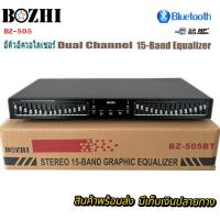 ราคา อีคิว อีควอไลเซอร์ 15 15ช่อง GRAPHIC EQUALIZER EQ 505 (396867638)