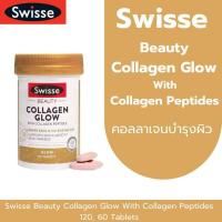 ราคา Swisse Beauty Collagen Glow With Collagen Peptides 120 Tablets คอลลาเจนบำรุงผิว (24268899052)