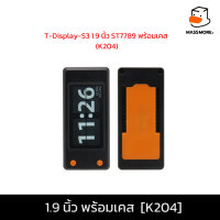 ราคา โมดูลหน้าจอ T Display S3 1 9 T QT ESP32 S3 TDisplay AMOLED 1 91 ESP32 TTGO Lilygo LVGL Arduino พร้อมเคส หลายรุ่น (21708483573)