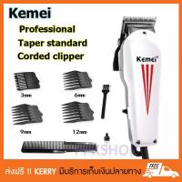 ราคา Kemei แบตตาเลี่ยน ปัตตาเลี่ยน ระดับมืออาชีพ ปัตตาเลี่ยนตัดผม แบตตาเลี่ยนตัดผม ตัดผมชาย KM 8845 (3547106388)