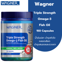 ราคา Wagner Triple Strength Omega 3 Fish Oil 150 Capsules น้ำมันปลา (126235746033)