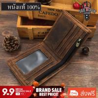 ราคา หนังแท้100 ส่งฟรี กระเป๋าสตางค์ผู้ชาย หนังนูบัค GT 8056R ใบสั้น สีน้ำตาล กระเป๋าตังผู้ชาย กระเป๋าหนังแท้ จัดส่งใน1วัน เก็บปลายทางได้ รับประกันของแท้ See Your Leather (1213424875)