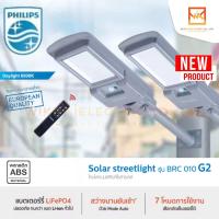 ราคา รุ่นใหม่ PHILIPS Solar โคมไฟถนนฟิลิปส์โซล่าเซลล์ Solar streetlight รุ่u BRC010 G2 แสงขาว ขนาด 100w 200w 400w โคมถนนโซล่า (24484794208)