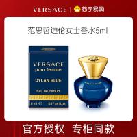ราคา น้ำหอม Versace Dylan Blue Women EDP 5ml กลิ่นหอมยาวนาน น้ำหอมผู้หญิง กลิ่นหอมจากเทพธิดา น้ำหอมปริมาณเล็กๆ น้ำหอมปริมาณขนาดเล็ก (25407975549)