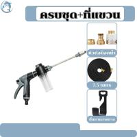 ราคา ปืนฉีดน้ำแรงดันสูง แรงดันเบา ใช้รดน้ำต้นไม้ ใช้ล้างรถ ได้งานหลากหลาย แบบแยกหัวและแบบครบชุด สายยืดได้ 3 เท่า ข้อต่อก๊อกทองเหลืองแท้ (24586008791)