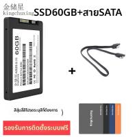 ราคา Kingchuxing SSD 60GB ขนาด 2 5 นิ้ว (126247106163)
