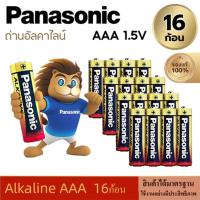 ราคา ถ่านAAA AA Panasonic Alkaline 1 5V ถ่านไฟฉาย รีโมท ของเล่น (26235948894)