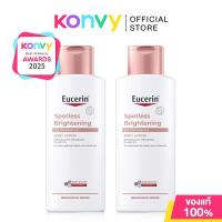 ราคา Eucerin Lotion ยูเซอริน โลชั่นบำรุงผิว 250ml Urea Repair PH5 Dry Sensitive Skin Tone (24502693798)