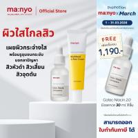 ราคา Set Galac Blackhead Cream ma nyo Galac Niacin 2 0 Essence 30 ml ma nyo Blackhead Pore Cream 30 ml (25794093616)