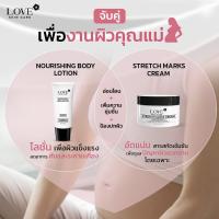 ราคา Stretch Marks Cream ครีมลดรอยแตกลาย ป้องกันผิวแตกลาย สูตรแพทย์ (24701258569)