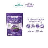 ราคา PURPLE SWEET POTATO ผงมันเทศหวานสีม่วง 100 ออแกร์นิค จำนวน 1 ถุง ปริมาณ 1000 กรัม ปราศจากกลูเตน ผงมันม่วงทำขนม เครื่องดื่มผงมันม่วงแท้ เกรดคุณภาพ (14909752208)