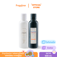 ราคา Propolinse โพรโพลินส์ น้ำยาบ้วนปาก แพคคู่ รีเฟรช ไวท์เทนนิ่ง 600มล (1090756635)