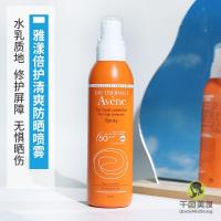 ราคา มีนาคม Avene Care รีเฟรชครีมกันแดด Spf50ผิวบอบบางผ่อนคลายครีมกันแดดกลางแจ้งผิวกายสีดำ (25222383131)