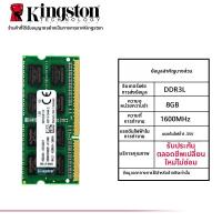 ราคา Kingston แรมโน้ตบุ๊ก DDR3L 1600MHz 4GB (26315324226)