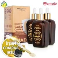 ราคา 3 ขวด Amado Gold Serum อมาโด้ โกลด์ คาร์เวียร์ เซรั่ม 100 ml Amado Made in Beauty Gold Caviar Concentrate Serum Amado Serum (16634364765)
