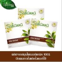 ราคา Suhanna Dark Brown สมุนไพรออร์แกนิคปิดผมขาว แพ็ค 3 กล่อง (1045626756)