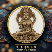 ราคา จี้ เหรียญพระแม่ลักษมี ศักดิ์สิทธิ์ ผ่านพิธี รุ่น รวย สุข ดึงดูดทรัพย์สินเงินทอง เสริมดวงโชคลาภ (22564537555)