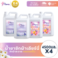 ราคา แพ็ค2กลิ่น 4แกลลอน Dearny น้ำยาซักผ้าเดียร์นี่ 18ลิตร กลิ่นเลิฟลี่คิดส์ กลิ่นลัชบลูม หอมทวีคูณ แพ็คสุดคุ้ม (25784957731)