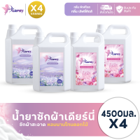 ราคา แพ็ค2กลิ่น 4แกลลอน Dearny น้ำยาซักผ้าเดียร์นี่ 18ลิตร กลิ่นเลิฟลี่คิดส์ กลิ่นพิงค์โรส หอมทวีคูณ แพ็คสุดคุ้ม (25784913633)