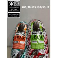 ราคา PKT ยางนอกไม่ใช้ยางใน TL ลายใหม่ 100 90 12 110 90 12 110 70 14 130 70 13 SCOOPY ZOOMER X PCX160 (25117868614)