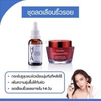 ราคา เซตไฮยา ไฮยากิฟฟารีน HYA PRE SERUM GIFFARINE (19893304541)