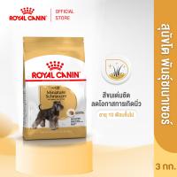 ราคา Online Exclusive Royal Canin Schnauzer Adult โรยัล คานิน อาหารเม็ดสุนัขโต พันธุ์มิเนียเจอร์ ชนาวเซอร์ อายุ 10 เดือนขึ้นไป 3kg Dry Dog Food (378496164)