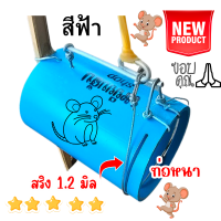 ราคา ด้วงดักหนู กับดักหนูพร้อมใช้ ใส่เหยื่อขี้ไต้คั่วหอม อัปเกรดใหม่ ท่อหนา สริง 1 2 มิล ท่อหนา แข็งแรง ไม่แตก ดักง่าย ใช้ทน ไม่ต้องเปลี่ยนเหยื่อ เน้นคุณภาพ ใช้สายสริง ท่อpvc 2นิ้ว ใช้ได้ยาวๆ ใส่เหยื่อขี้ไ