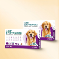 ราคา zoetis เม็ดเคี้ยวป้องกันเห็บและพยาธิภายใน (25995854734)