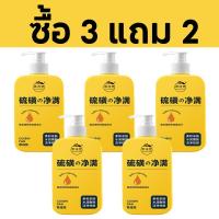 ราคา Sulfur Soap ครีมอาบน้ำสกัดซัลเฟอร์ 5 อุปกรณ์ดูแลผิว อุปกรณ์เสริมสำหรับผลิตภัณฑ์ดูแลผิว ลดสิวบนหลัง อก ไหล่ กำจัดเชื้อรา ฆ่าเชื้อแบคทีเรีย ขจัดสิวเสี้ยน สิวอักเสบ ควบคุมความมัน อุปกรณ์ดูแลผิว อุปกรณ์เส