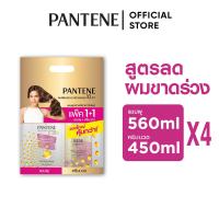 ราคา สุดคุ้มกับแพ็คคู่ แพนทีน โปร วี แชมพู 560 มล x4 ทรี มินิท มิราเคิล ครีมนวดผม 450 มล x4 ผลิตภัณฑ์ดูแลผม บํารุงผม Pantene Pro V Shampoo 560 ml x4 3 Minute Miracle Conditioner 450 ml x4 (25712584424)