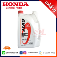 ราคา HONDA น้ำมันเกียร์ CVTF สำหรับรถฮอนด้า CVT ขนาด 3 5 ลิตร CITY 03 06JAZZ 04 06 แท้เบิกศูนย์ 08269 P99 08ZT3 (8985857190)