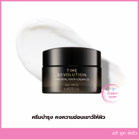 ราคา Missha Time Revolution Immortal Youth Cream 2X ขนาดบรรจุ 50 ml ครีมบำรุงผิว ลดเลือนริ้วรอย คงความอ่อนเยาว์ Gummy Shop (24178857170)