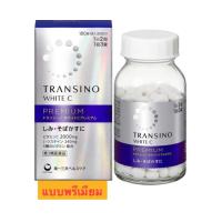 ราคา TRANSINO White C Clear ทรานซิโน ไวท์ ซี เคลียร์ ผิวกระจ่างใส (21452826707)