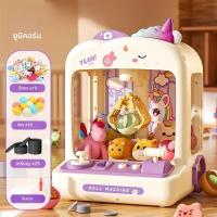 ราคา ตู้คีบตุ๊กตาหยอดเหรียญขนาดเล็กสำหรับเด็ก น่ารัก รูปสัตว์ ใช้ไฟฟ้า ของเล่นเด็ก ของขวัญวันเกิด คริสต์มาส (25697593897)