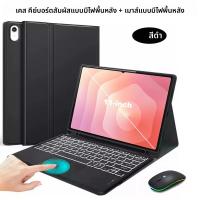 ราคา เคสสำหรับซัมซุงกาแล็กซี่แท็บ S11 11 นิ้ว ฝาครอบคีย์บอร์ดบลูทูธสำหรับกาแล็กซี่ S11 SM X730 X736B สำหรับซัมซุงสมาร์ทสแตนด์คัฟเวอร์ (25405199112)