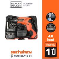 ราคา Black Decker ชุดสว่านไขควง 4 8โวลต์ รุ่น KC4815KA15 B1 (8233137659)