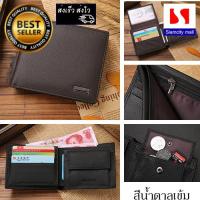ราคา Siamcity mall กระเป๋าสตางค์ หนังแท้ 100 กระเป๋าตัง กระเป๋าเงิน กระเป๋าสตางค์ชาย กระเป๋าผู้ชาย ทรงสั้น (310478121)