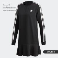 ราคา adidas ชุดเดรสแขนยาวกระโปรงทรงทรัมเพ็ตสปอร์ต (26317580653)
