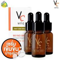 ราคา Vit C Bio Face Serum วิท ซี ไบโอ เซรั่ม 3 ขวด เซรั่มวิตามินซี (103925299)
